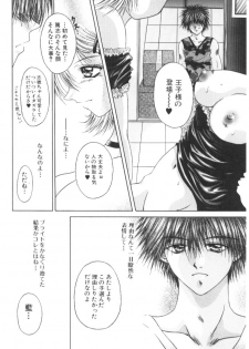 [Katase Yuu] Renai to H to | LOVE+H...=? - page 41