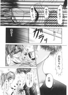 [Katase Yuu] Renai to H to | LOVE+H...=? - page 26