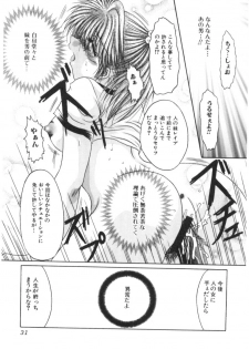 [Katase Yuu] Renai to H to | LOVE+H...=? - page 32