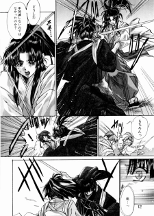 [Kawakami Takashi] Momoiro Toumaden - page 13