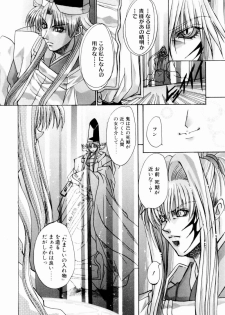 [Kawakami Takashi] Momoiro Toumaden - page 45