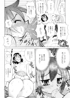 [Kawamoto Hiroshi] Bakunyuu Nurse  Yoru no Nure Nure Kenshin - page 27