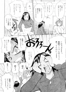 [Kawamoto Hiroshi] Bakunyuu Nurse  Yoru no Nure Nure Kenshin - page 24