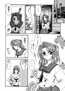 [Kingyo] Shoujo Koukan Nikki - page 31