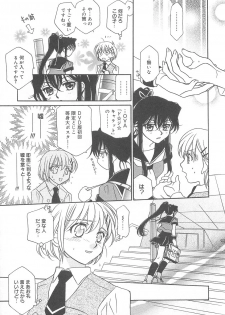 [Hayashiya Shizuru] ULTRA SWORD - page 13