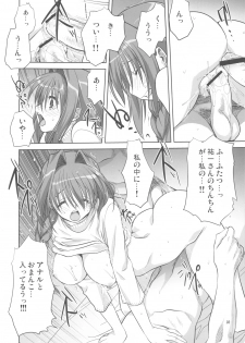 (C77) [Mitarashi Club (Mitarashi Kousei)] Akiko-san to Issho 5 (Kanon) - page 30