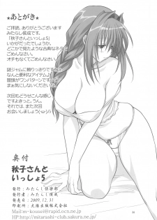 (C77) [Mitarashi Club (Mitarashi Kousei)] Akiko-san to Issho 5 (Kanon) - page 34