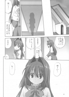 (C77) [Mitarashi Club (Mitarashi Kousei)] Akiko-san to Issho 5 (Kanon) - page 18
