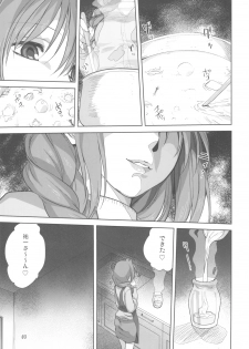 (C77) [Mitarashi Club (Mitarashi Kousei)] Akiko-san to Issho 5 (Kanon) - page 3