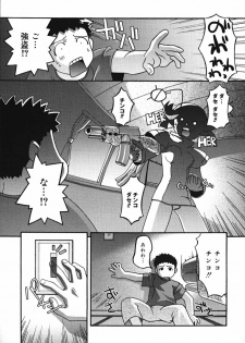 [Himehachi] Radical Vector - page 25