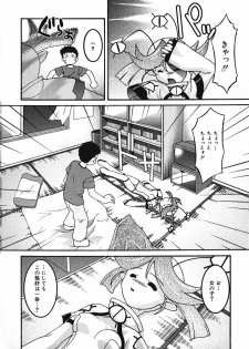 [Himehachi] Radical Vector - page 26