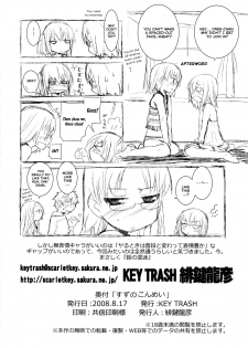 (C74) [Key Trash (Hikagi Tatsuhiko)] Suzu no Konmei [English] [YQII] - page 21