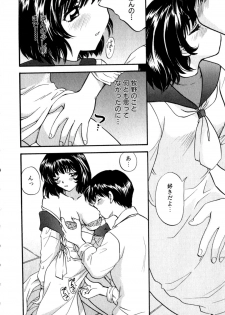 [Hirose Miho] Himitsu no Kagai Jugyou - page 22