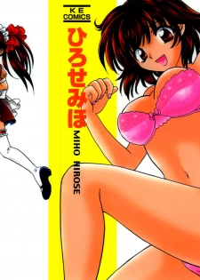 [Hirose Miho] Himitsu no Kagai Jugyou - page 1
