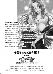 (C74) [Kurione-sha (YU-RI)] Nami-chan to mou 1kai! | Nami-chan in... One More Time! (One Piece) [English] {doujin-moe.us} - page 21