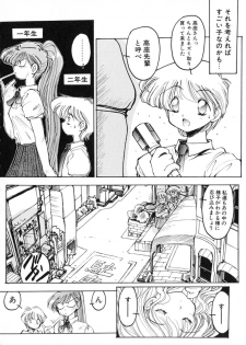 [Inoue Shinkai] TOKYO POP - page 42