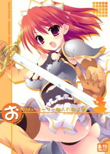 (C77) [Dragon Kitchen (Kanibasami, Sasorigatame)] Oppai Armor Shokunin no Asa wa Haya (The Sacred Blacksmith) - page 1