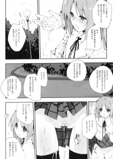 (C77) [Mono x Chro (Kokonoka)] Uchida Jiru, Tokidoki… (Minami-ke) - page 11