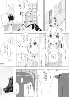 (C77) [Mono x Chro (Kokonoka)] Uchida Jiru, Tokidoki… (Minami-ke) - page 4