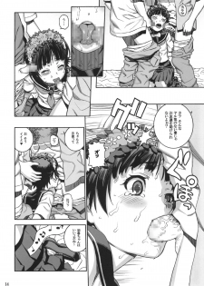 (C77) [DECOPPACHI (Hidiri Rei)] Toaru Jiken no Heroines (Toaru Kagaku no Railgun) - page 13