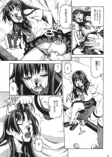 (C77) [DECOPPACHI (Hidiri Rei)] Toaru Jiken no Heroines (Toaru Kagaku no Railgun) - page 8