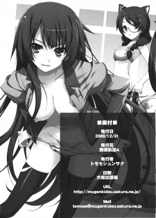 (C77) [MUGENKIDOU A (Tomose Shunsaku)] Kaii no Shiwaza (Bakemonogatari) - page 24