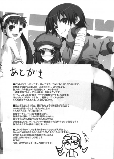 (C77) [MUGENKIDOU A (Tomose Shunsaku)] Kaii no Shiwaza (Bakemonogatari) - page 23