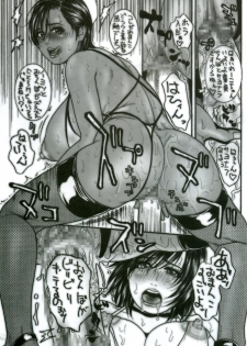 (C68) [H&K (Kotobuki Kazuki)] Kakutou Ane Ane (Rumble Roses) - page 19