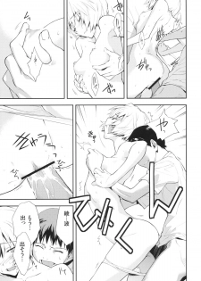 (C77) [Hapoi-dokoro (Okazaki Takeshi)] Bluebird (Neon Genesis Evangelion) - page 20