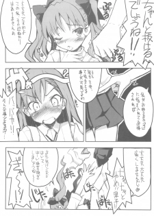 (C77) [Tataraba (Tsurugi Hagane)] Toaru Kuroko no Dendou ki Karashi - Vibrator - Omake Hon (Toaru Kagaku no Railgun) - page 11