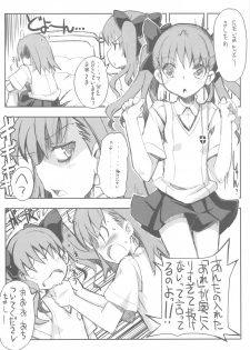 (C77) [Tataraba (Tsurugi Hagane)] Toaru Kuroko no Dendou ki Karashi - Vibrator - Omake Hon (Toaru Kagaku no Railgun) - page 10