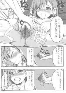 (C77) [Tataraba (Tsurugi Hagane)] Toaru Kuroko no Dendou ki Karashi - Vibrator - Omake Hon (Toaru Kagaku no Railgun) - page 14