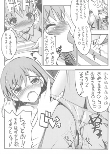 (C77) [Tataraba (Tsurugi Hagane)] Toaru Kuroko no Dendou ki Karashi - Vibrator - Omake Hon (Toaru Kagaku no Railgun) - page 13