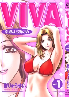 [Gun Ryuusei] VIVA Suteki na Oneesan Vol. 1 - page 1