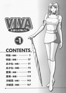 [Gun Ryuusei] VIVA Suteki na Oneesan Vol. 1 - page 4
