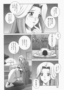 [Gun Ryuusei] VIVA Suteki na Oneesan Vol. 1 - page 34