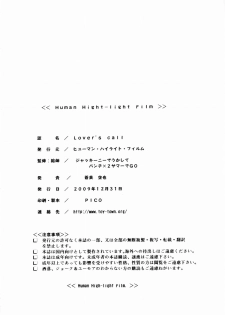 (C77) [Human High-Light Film (Jacky Knee de Ukashite Punch x2 Summer de GO!)] Lover's call Pink - page 34
