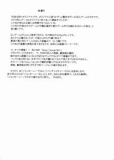 (C77) [Human High-Light Film (Jacky Knee de Ukashite Punch x2 Summer de GO!)] Lover's call Pink - page 33
