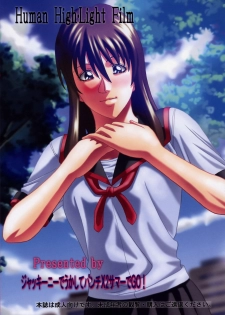 (C77) [Human High-Light Film (Jacky Knee de Ukashite Punch x2 Summer de GO!)] Lover's call Pink - page 35