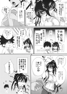 (C77) [SAZ (soba, Soukurou)] Amakusa Moyou na Yon % Plus (Toaru Majutsu no Index) - page 5