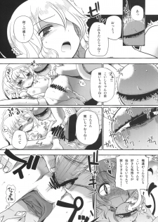 (C77) [Yumemigokoti (Various)] Otona no Tei-Allergen (Touhou Project) - page 3