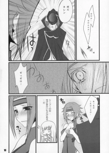 (SC35) [Tougesakuraya (Yukian, Zumo8)] Loyalty (Code Geass) - page 9