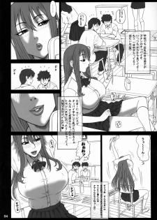 (C77) [Kaiten Sommelier (13.)] 23 Kaiten ♀ no Ana - Bitch Hole - page 3