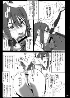 (C77) [Kaiten Sommelier (13.)] 23 Kaiten ♀ no Ana - Bitch Hole - page 8