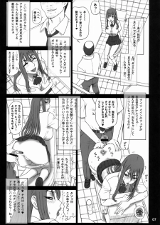 (C77) [Kaiten Sommelier (13.)] 23 Kaiten ♀ no Ana - Bitch Hole - page 6