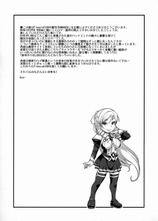 (C77) [Finecraft69 (6ro-)] DAMAGED! ~Sono Shiuchi Shitsuyou ni Yousha naku...~ (DISCIPLINE) - page 24