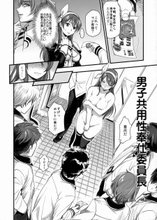 (C77) [Finecraft69 (6ro-)] DAMAGED! ~Sono Shiuchi Shitsuyou ni Yousha naku...~ (DISCIPLINE) - page 7