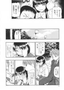 [Oyster] Bitoku no Fukou - page 9