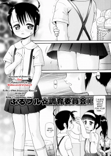 [Minion] Shoujo Kyousei Zecchou ~ Kan ji Chau (Virgin Forced Climax) Ch. 1-4 [English] [SaHa] - page 19