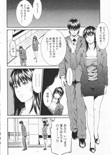 [Syuuen] Seishin Seii (COMIC Bazooka 2008-05) - page 6